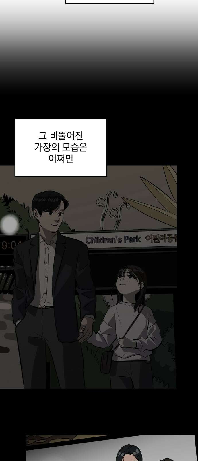 수희0(tngmlek0) 104화 17
