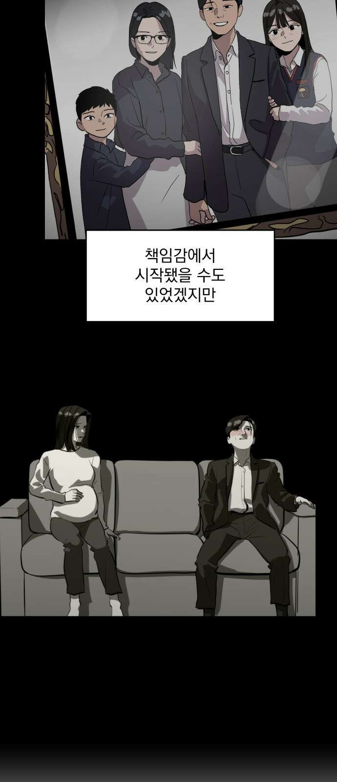 수희0(tngmlek0) 104화 18