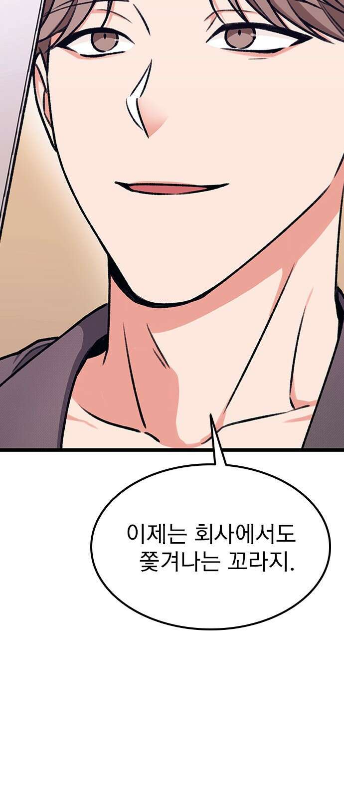 사장님이 미쳤어요 5화 8
