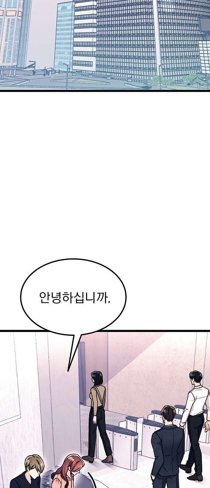 사장님이 미쳤어요 5화 10