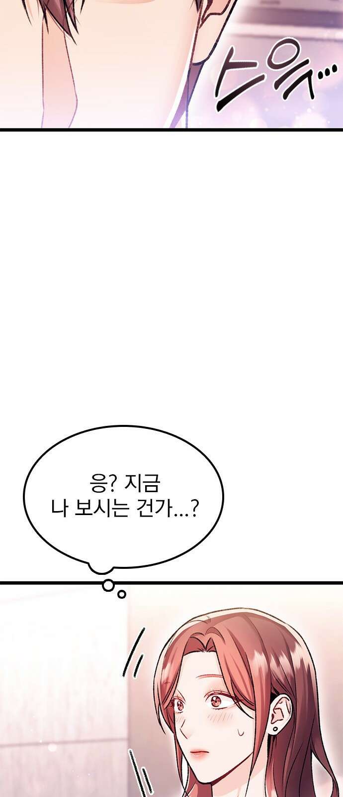 사장님이 미쳤어요 5화 18