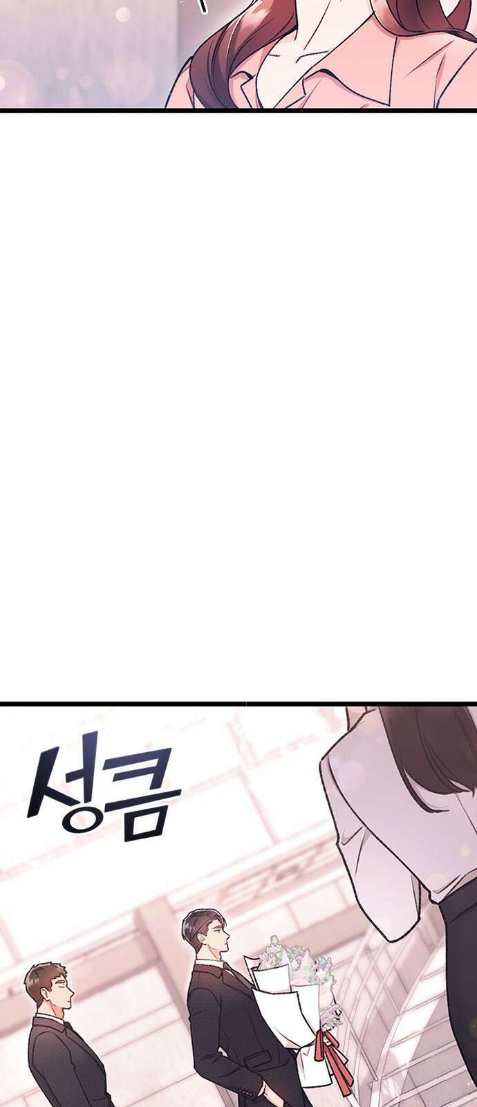 사장님이 미쳤어요 5화 19