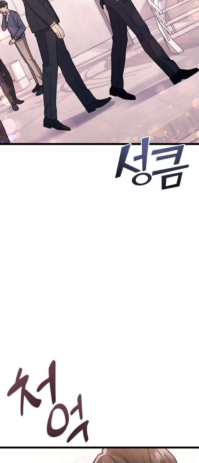 사장님이 미쳤어요 5화 20