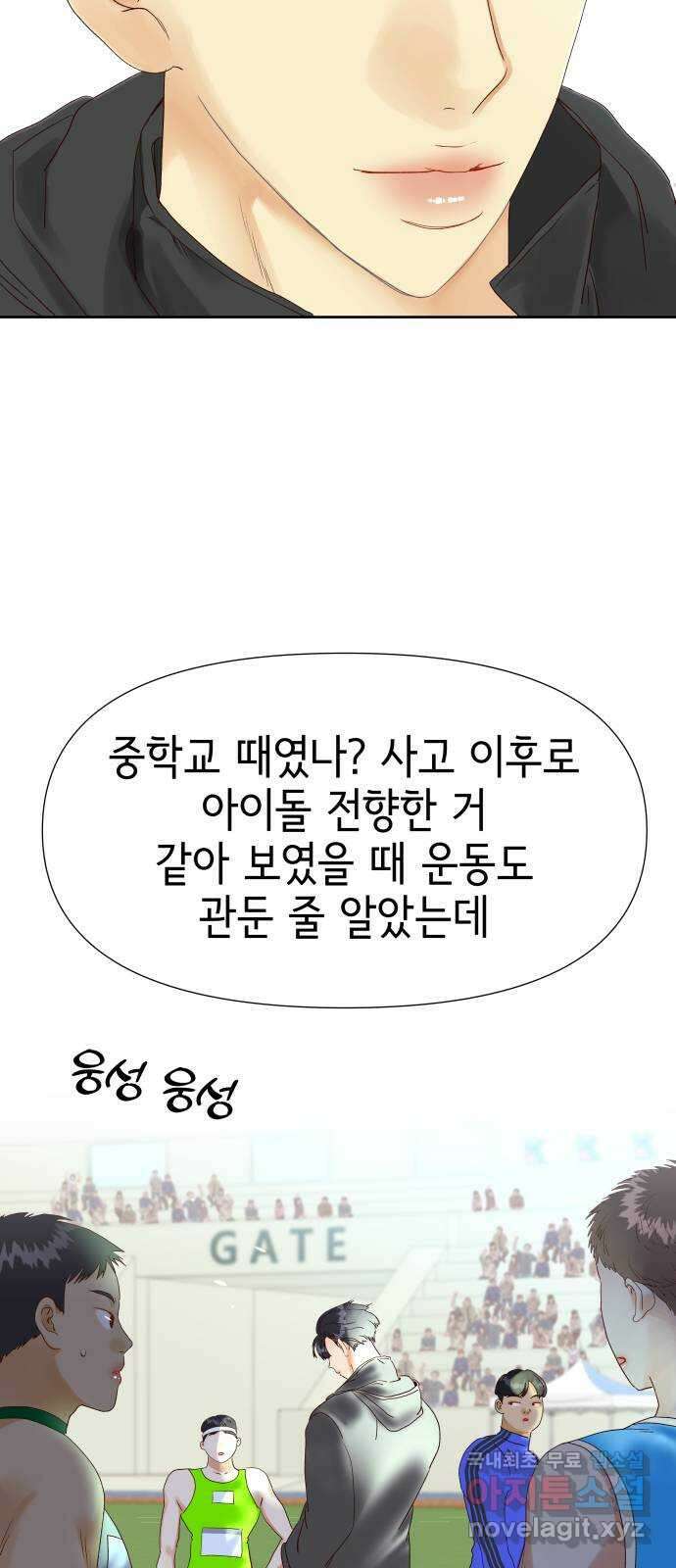 샤인 스타 EP. 122 전국대회 -(9) 4