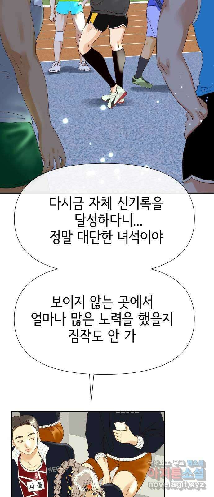 샤인 스타 EP. 122 전국대회 -(9) 5