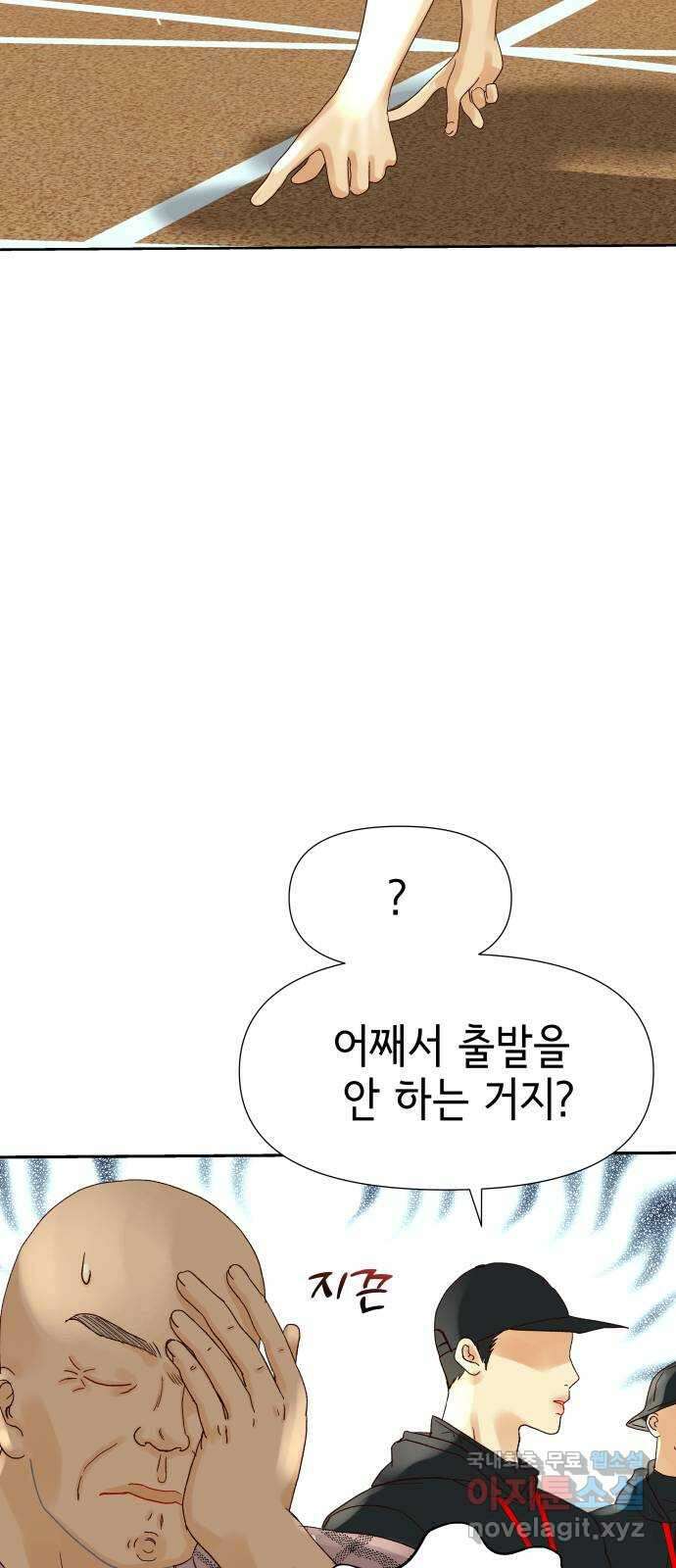 샤인 스타 EP. 122 전국대회 -(9) 14