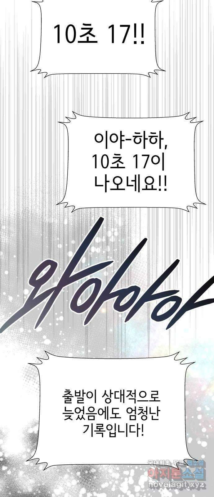 샤인 스타 EP. 122 전국대회 -(9) 27