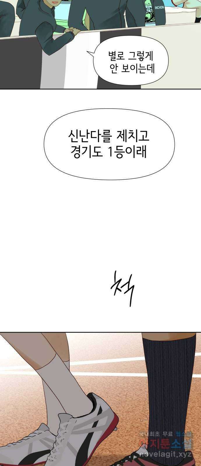 샤인 스타 EP. 122 전국대회 -(9) 42