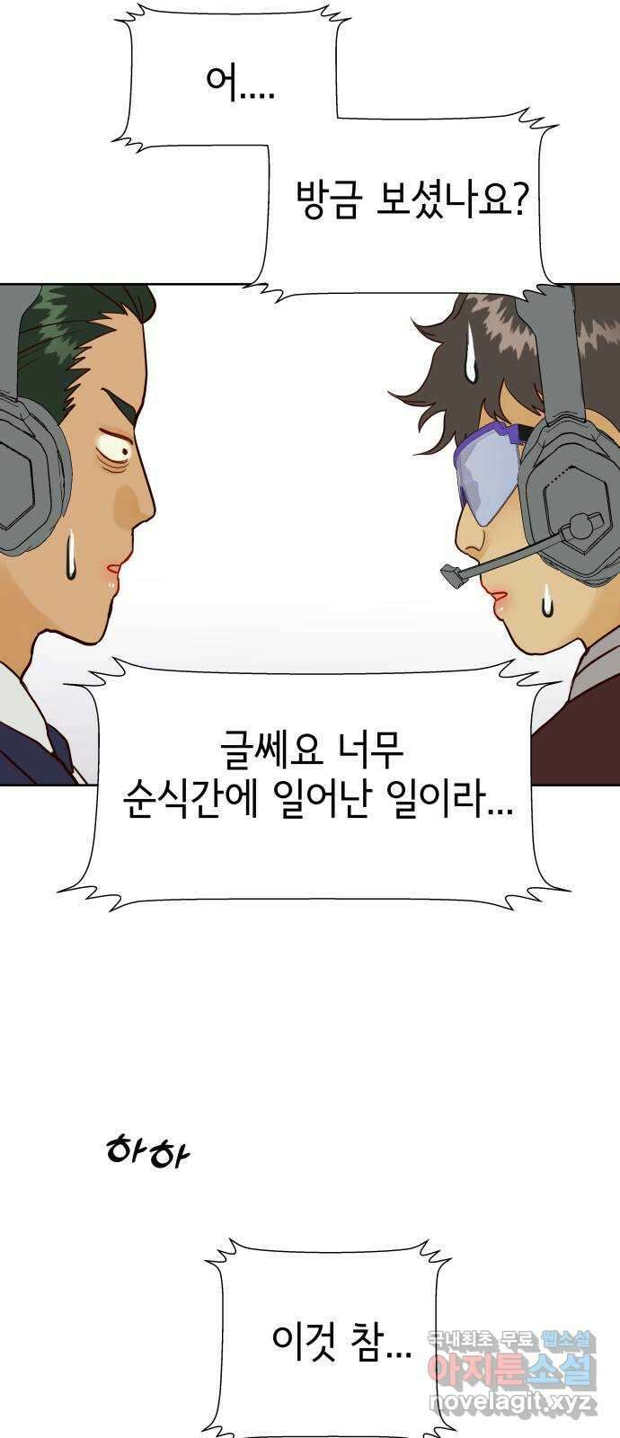 샤인 스타 EP. 122 전국대회 -(9) 59
