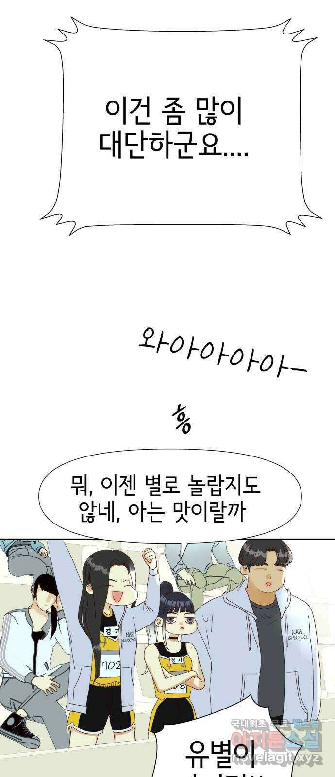 샤인 스타 EP. 122 전국대회 -(9) 61