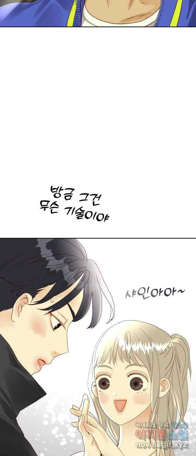 샤인 스타 EP. 122 전국대회 -(9) 67
