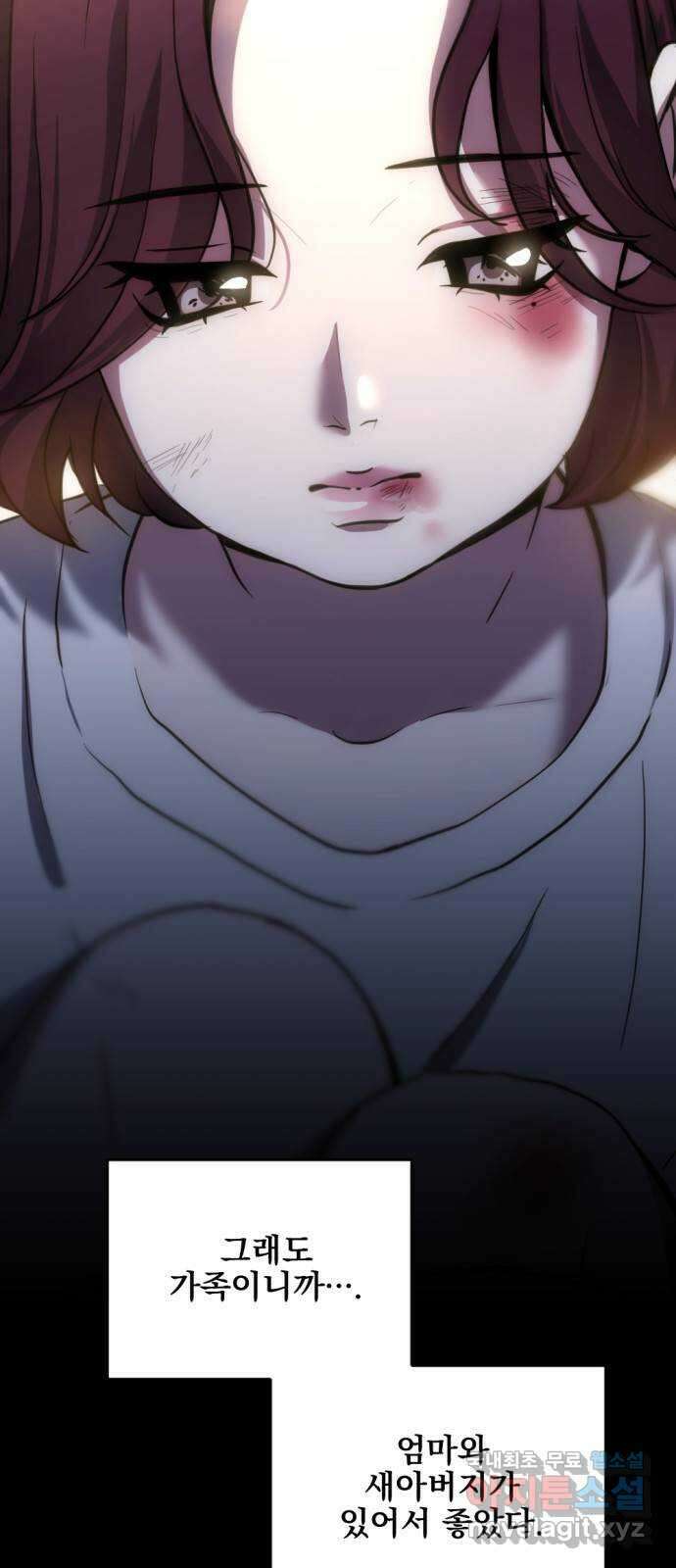 첫날밤만 세 번째 29화 3