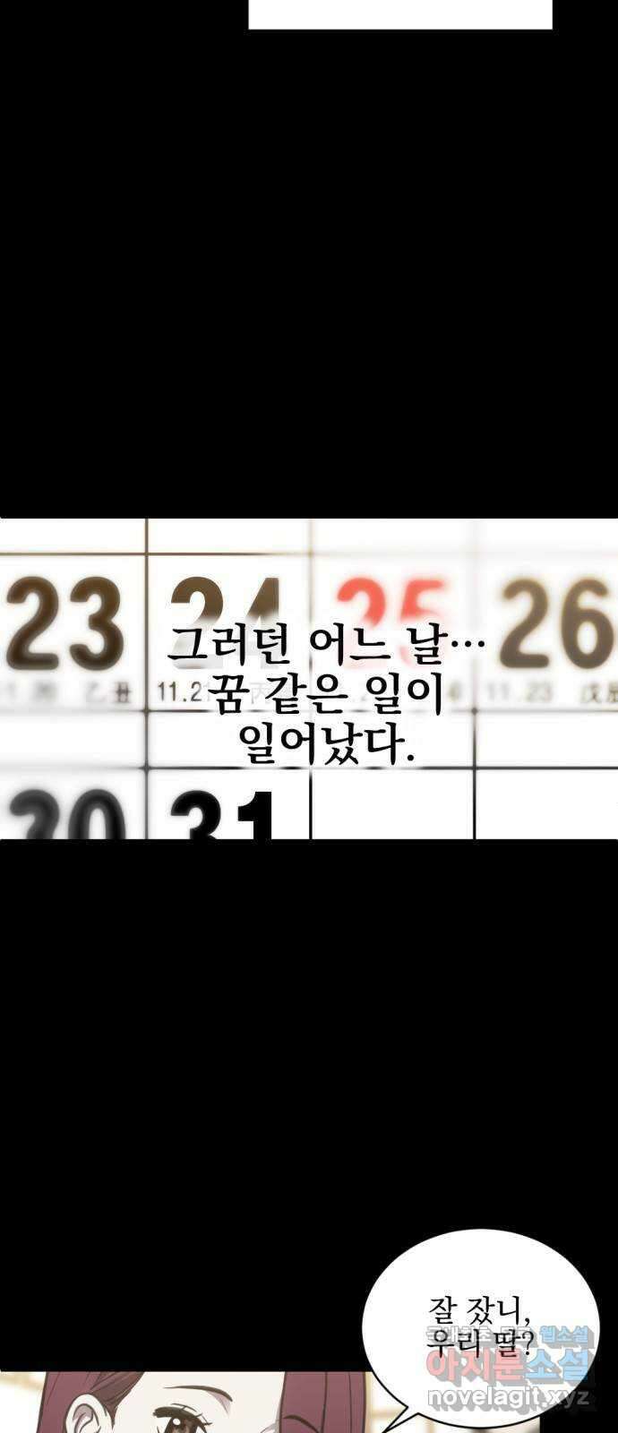 첫날밤만 세 번째 29화 4