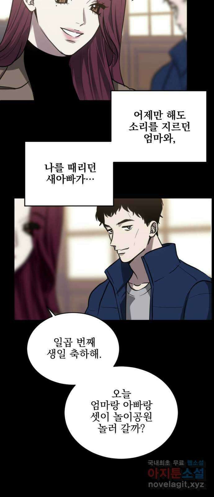 첫날밤만 세 번째 29화 5