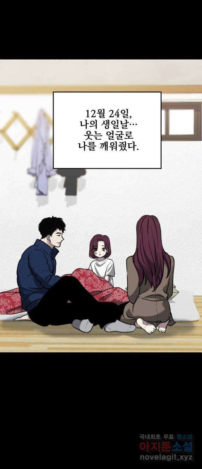 첫날밤만 세 번째 29화 6