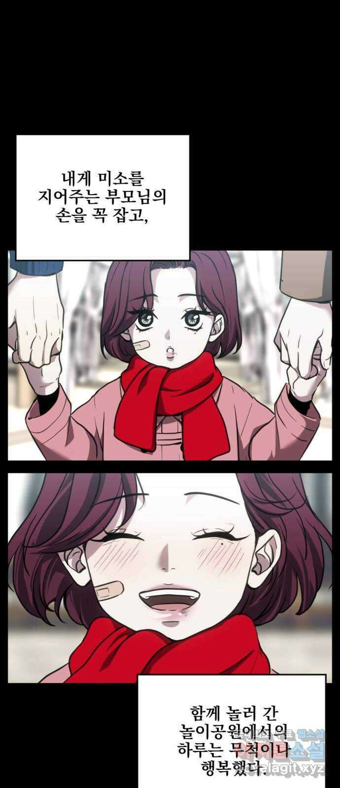 첫날밤만 세 번째 29화 7
