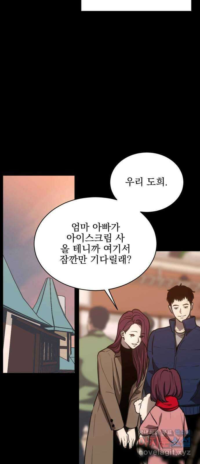 첫날밤만 세 번째 29화 8
