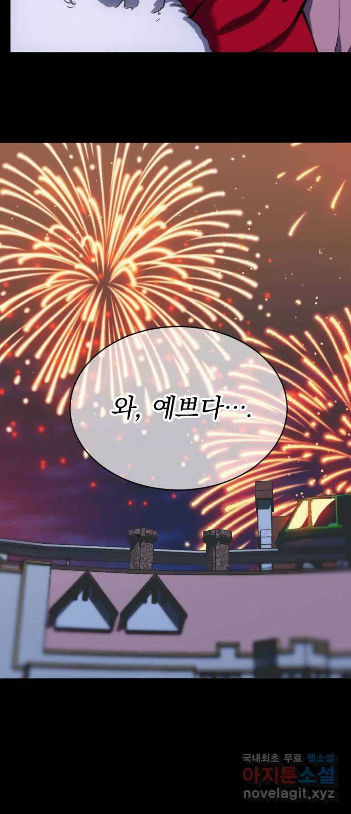 첫날밤만 세 번째 29화 10