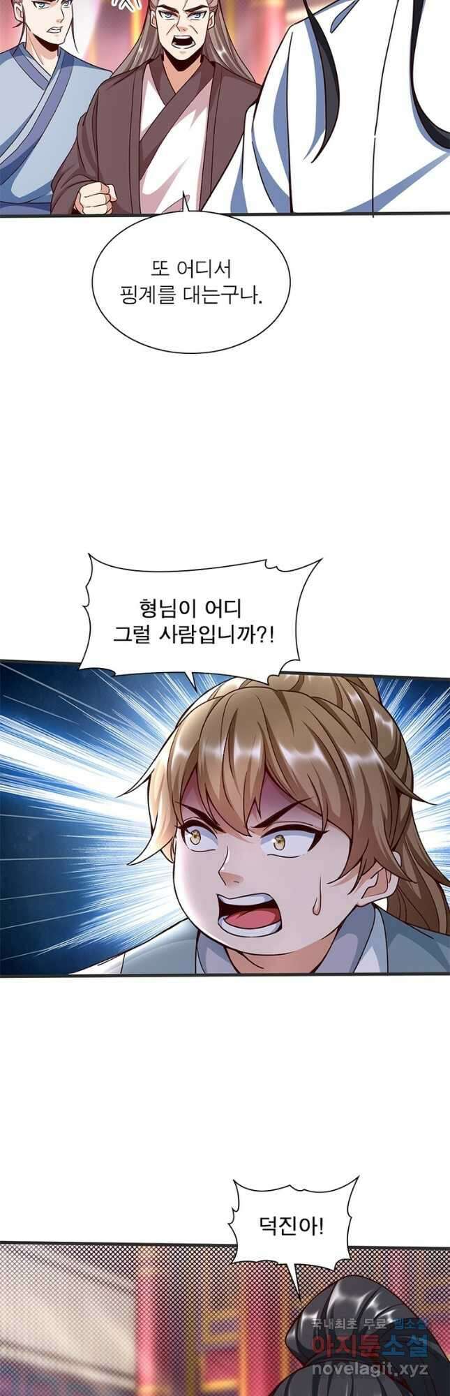 킬러지존 87화 3