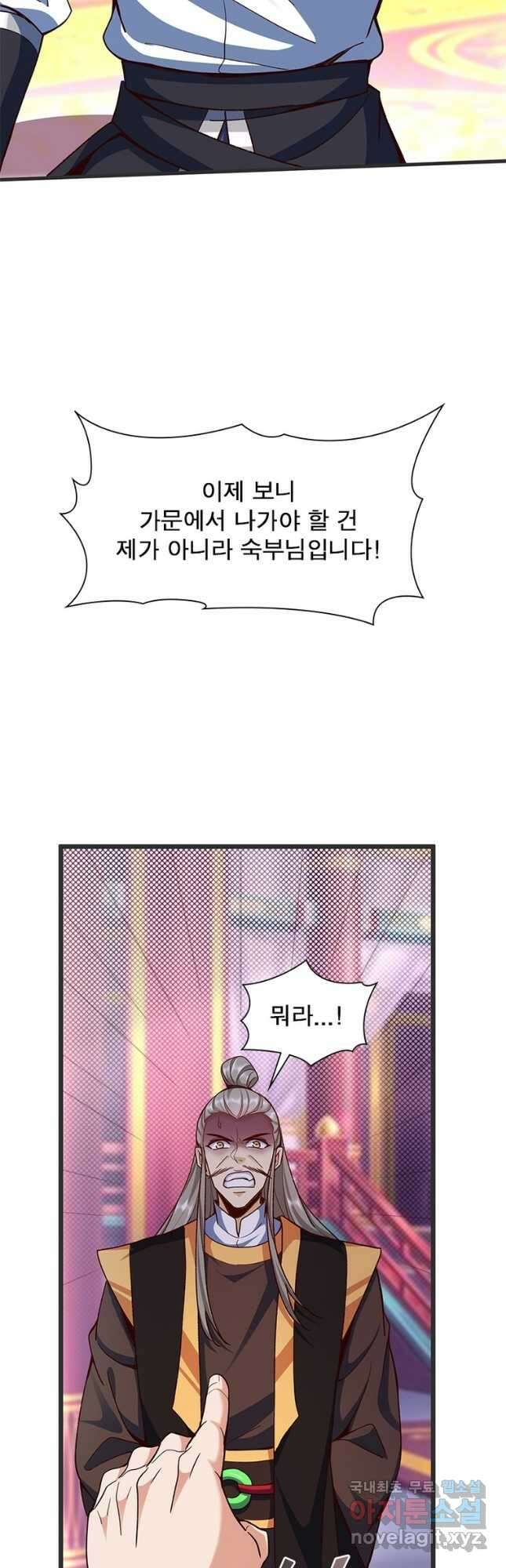 킬러지존 87화 5