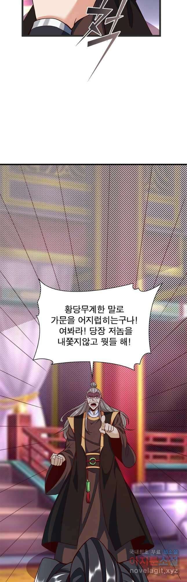 킬러지존 87화 6