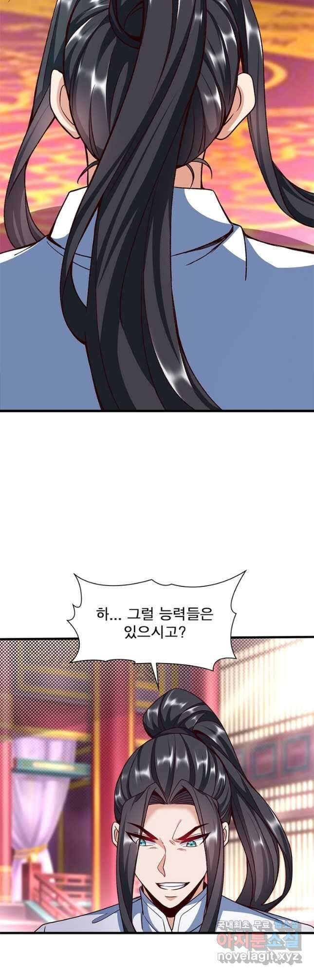킬러지존 87화 7