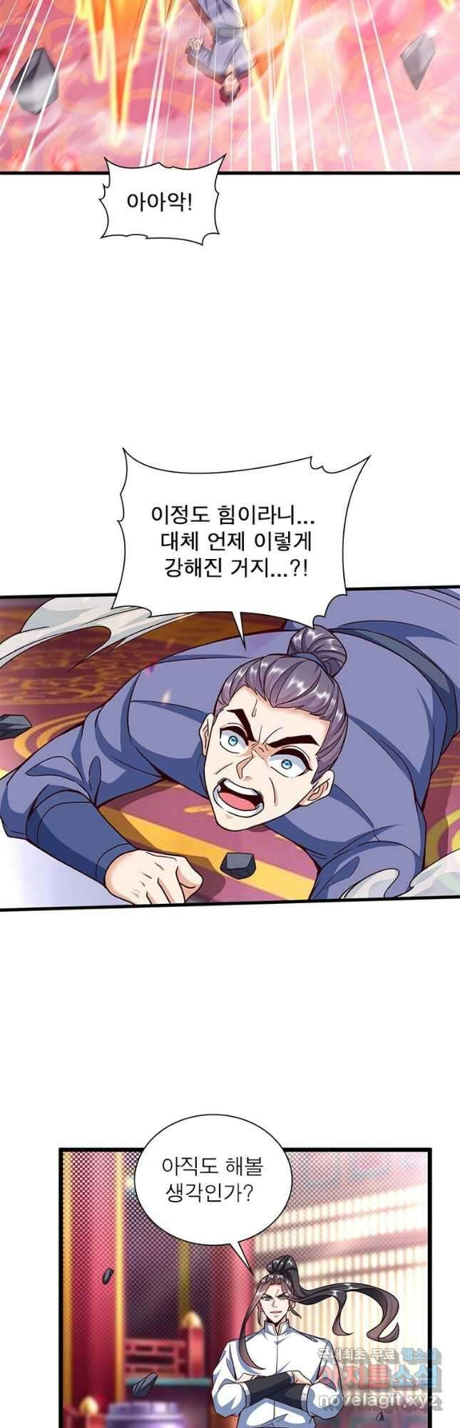 킬러지존 87화 9