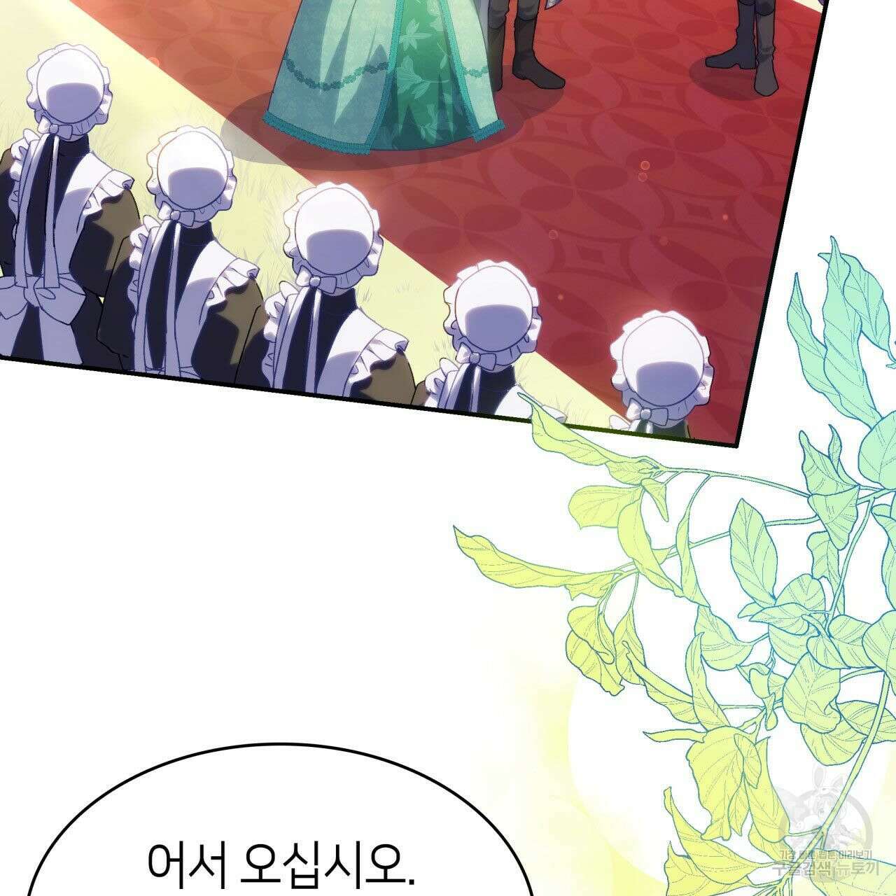 사랑받기 원하지 않는다 40화 28