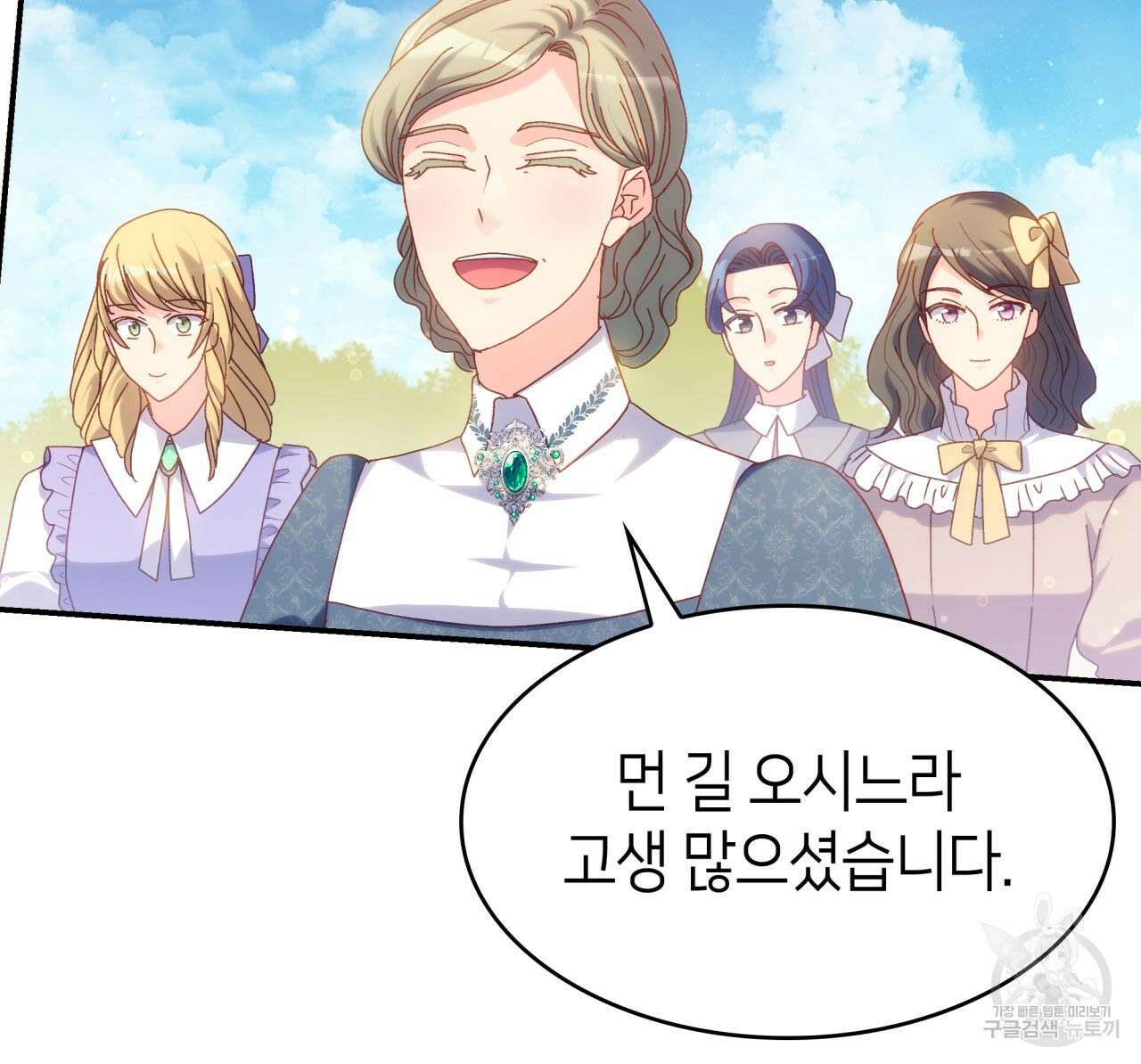 사랑받기 원하지 않는다 40화 30