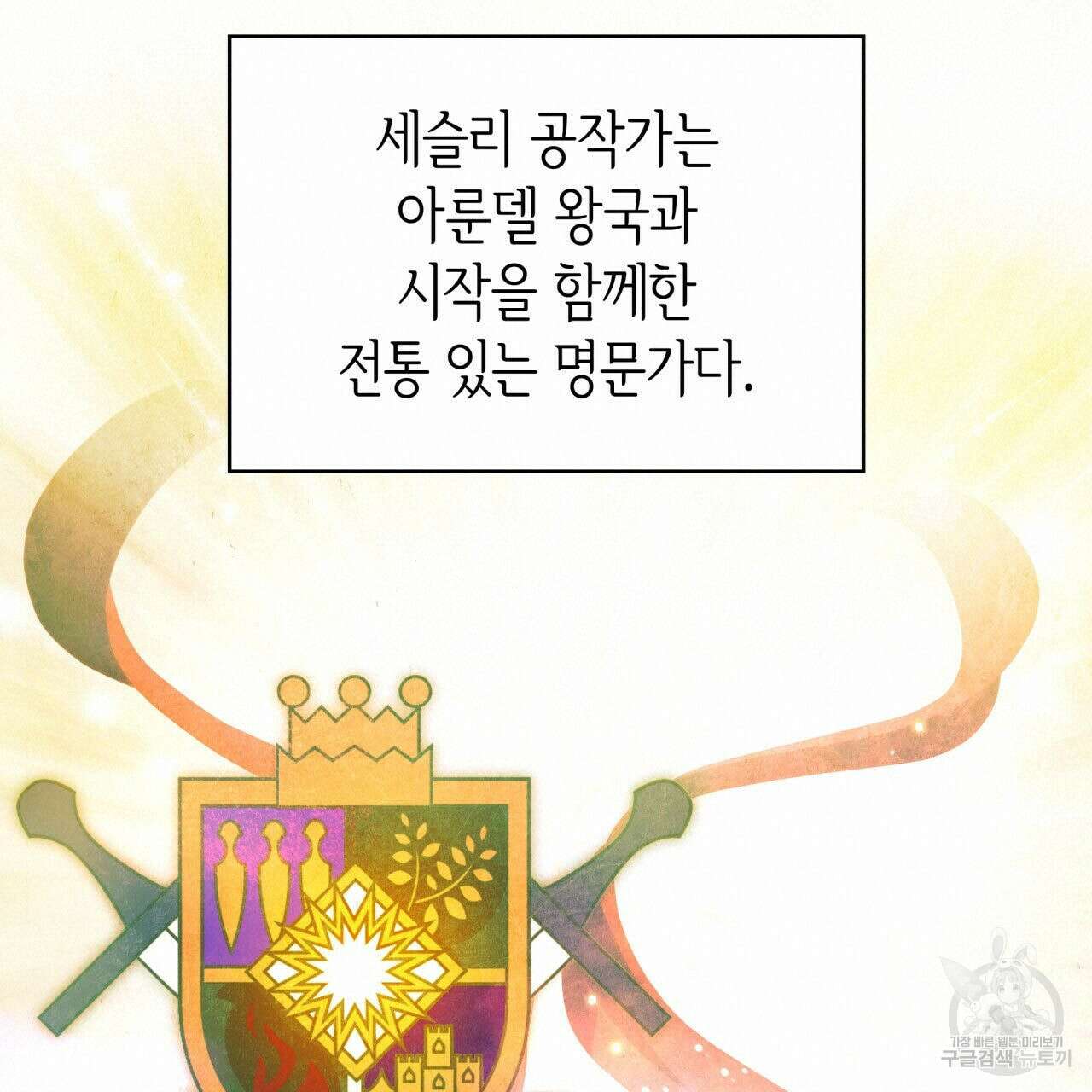 사랑받기 원하지 않는다 40화 39