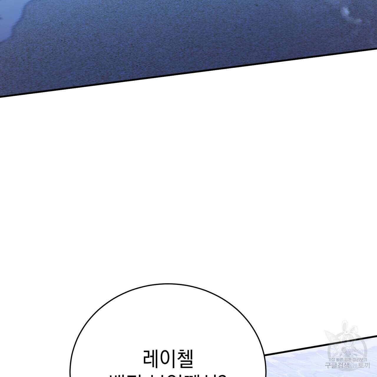 정부는 도망친다 46화 3