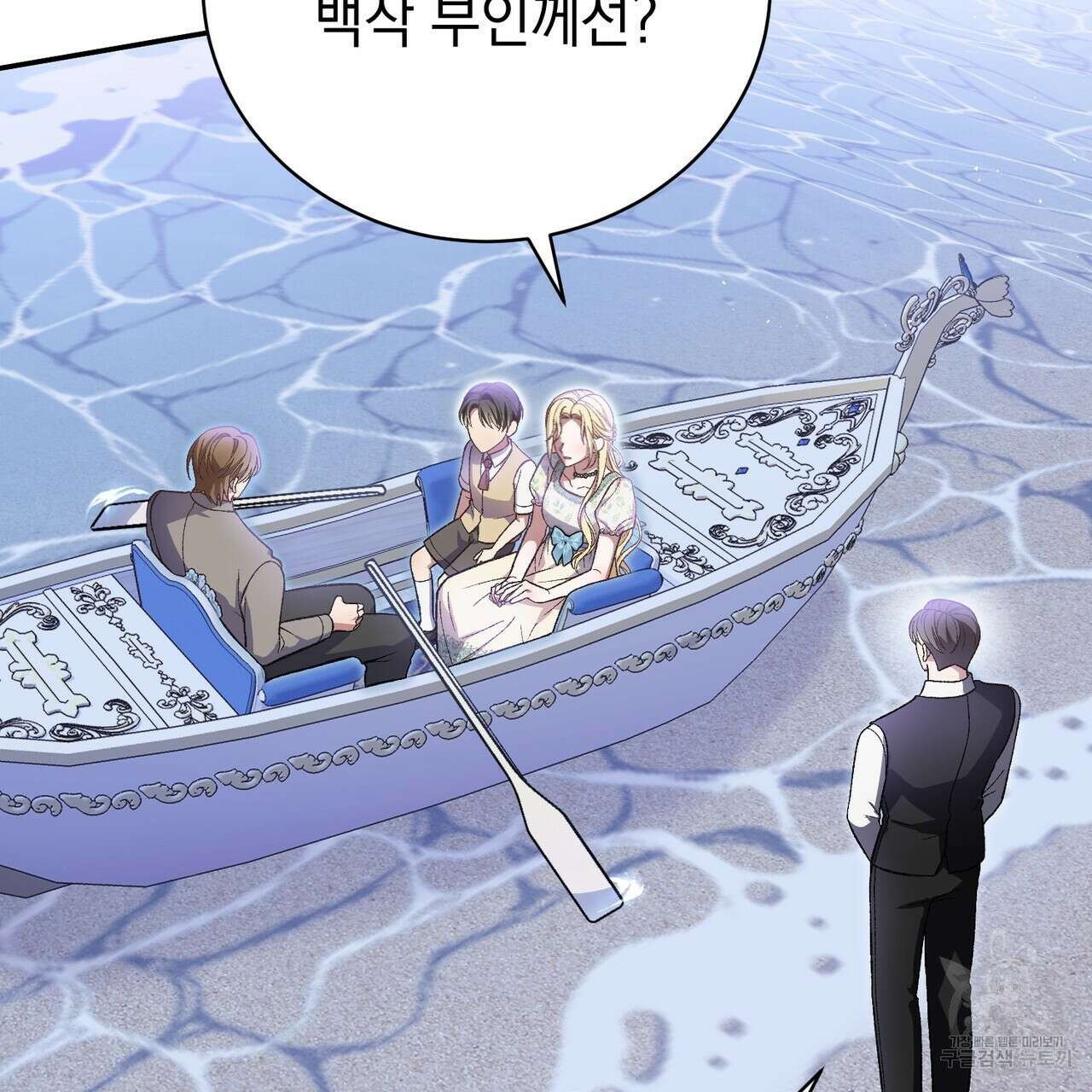 정부는 도망친다 46화 4