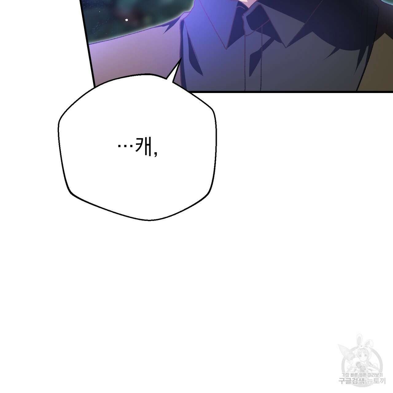 정부는 도망친다 46화 28