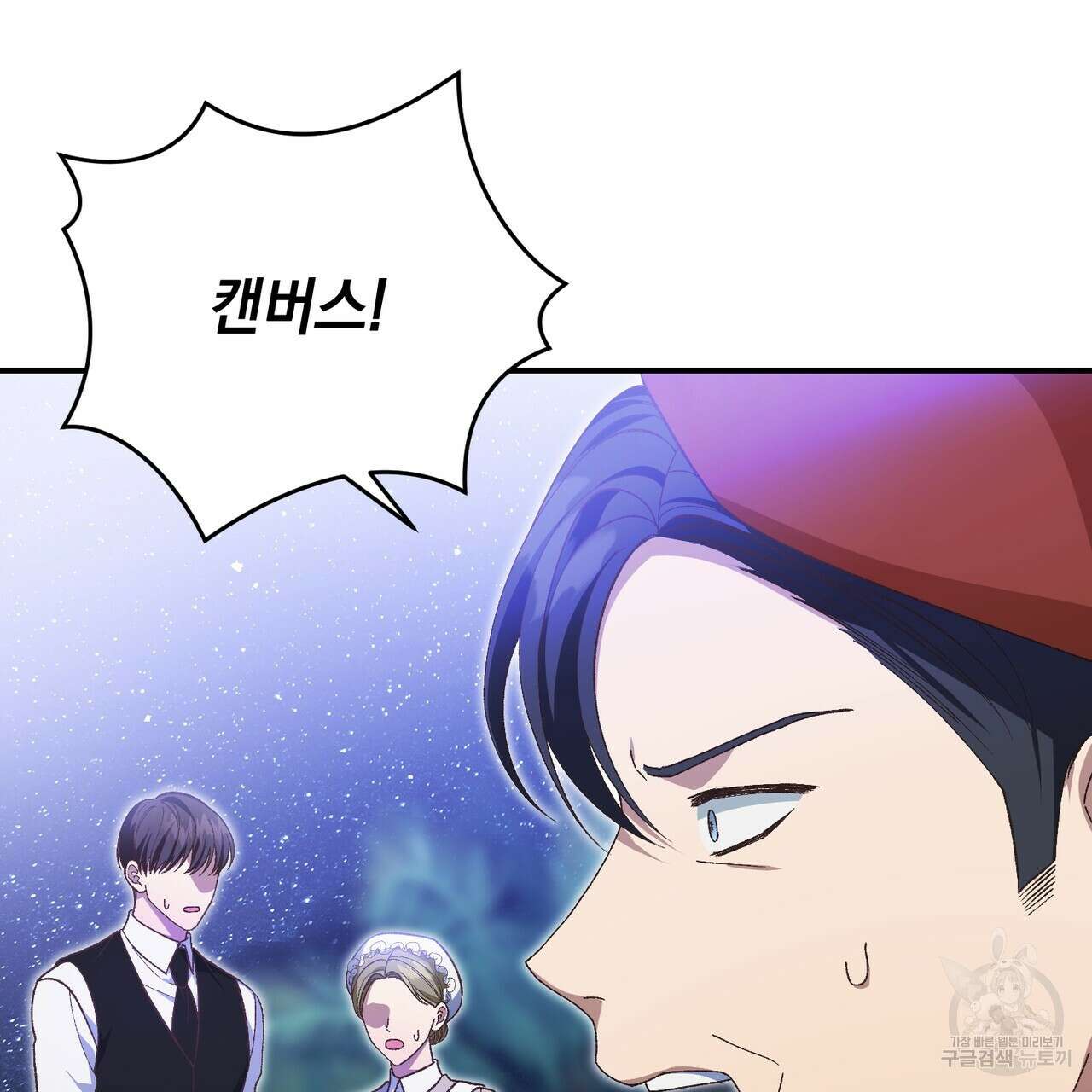 정부는 도망친다 46화 29