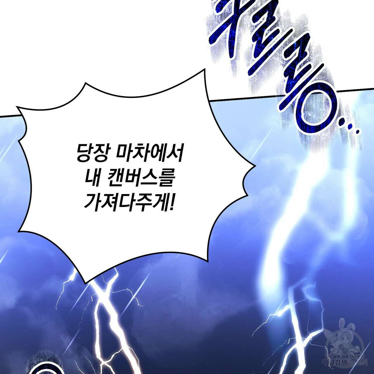 정부는 도망친다 46화 31