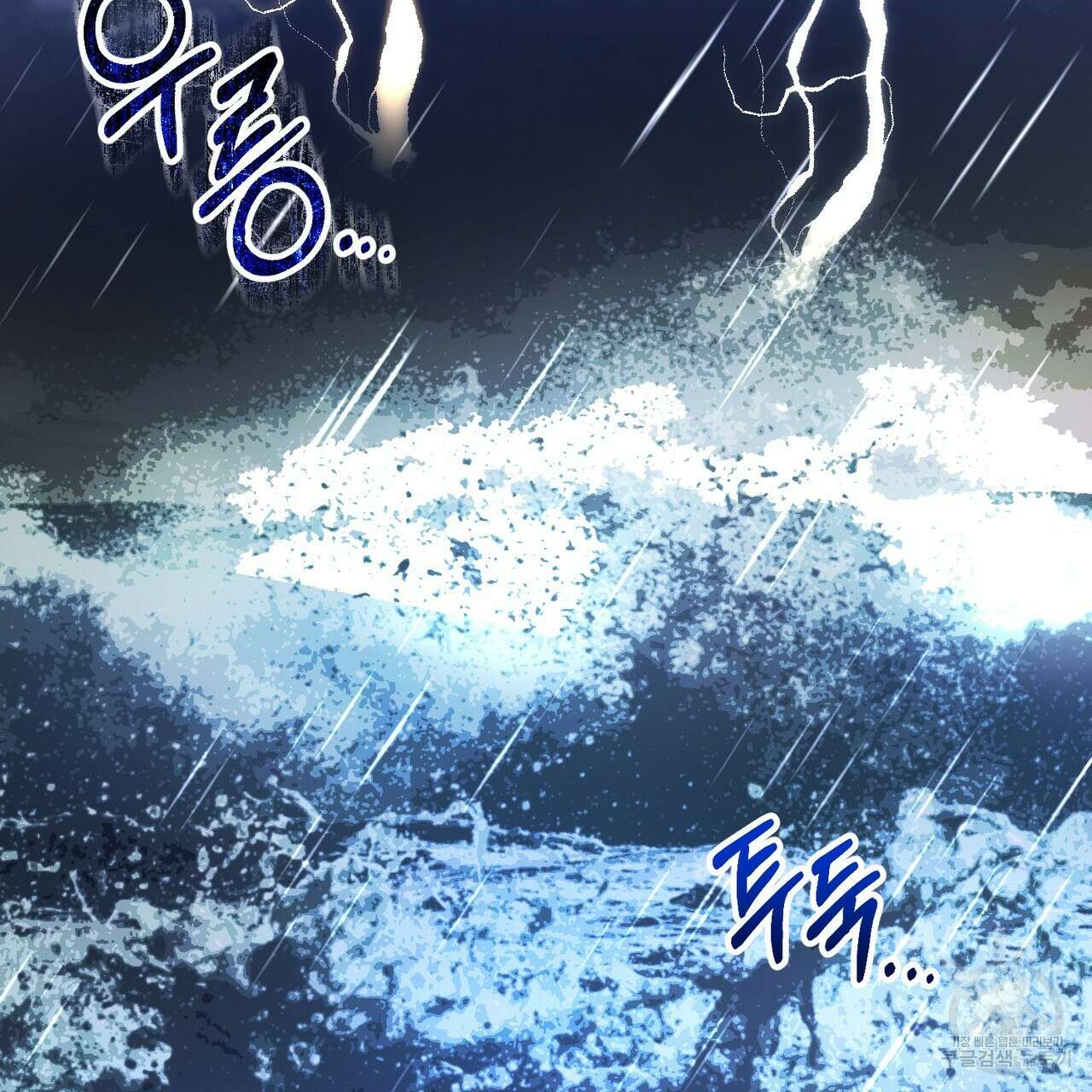 정부는 도망친다 46화 32