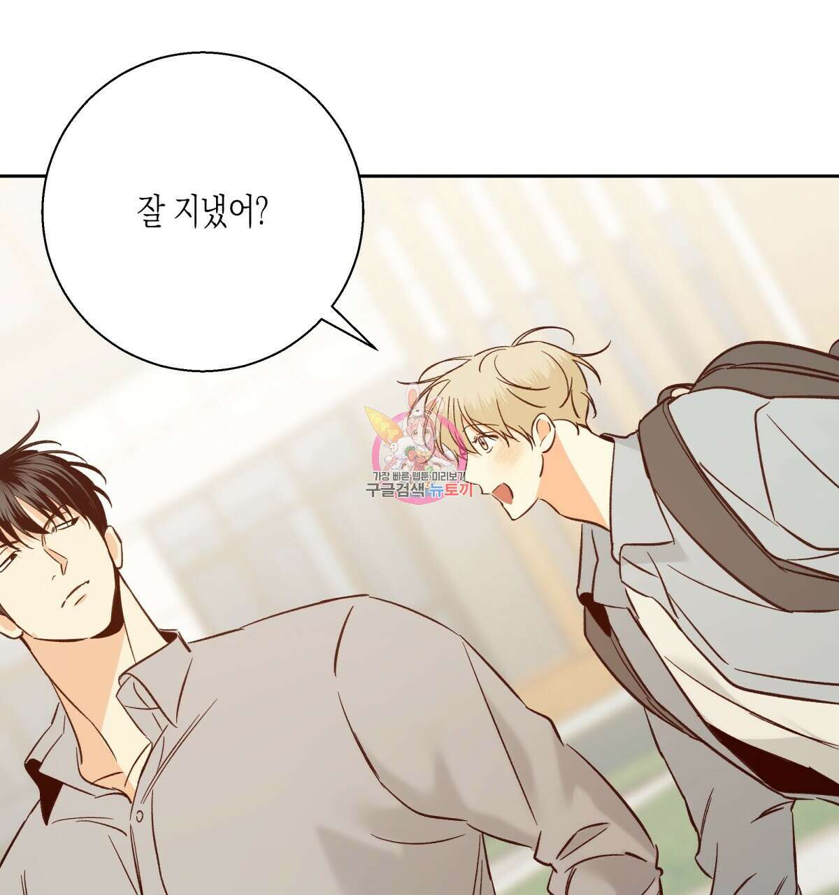 위험한 편의점 외전 7화 1