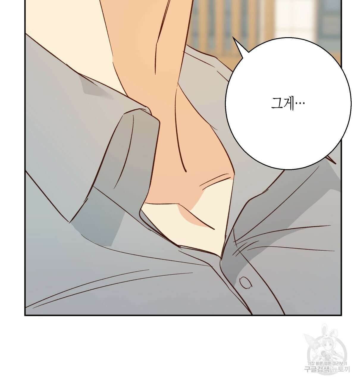 위험한 편의점 외전 7화 5