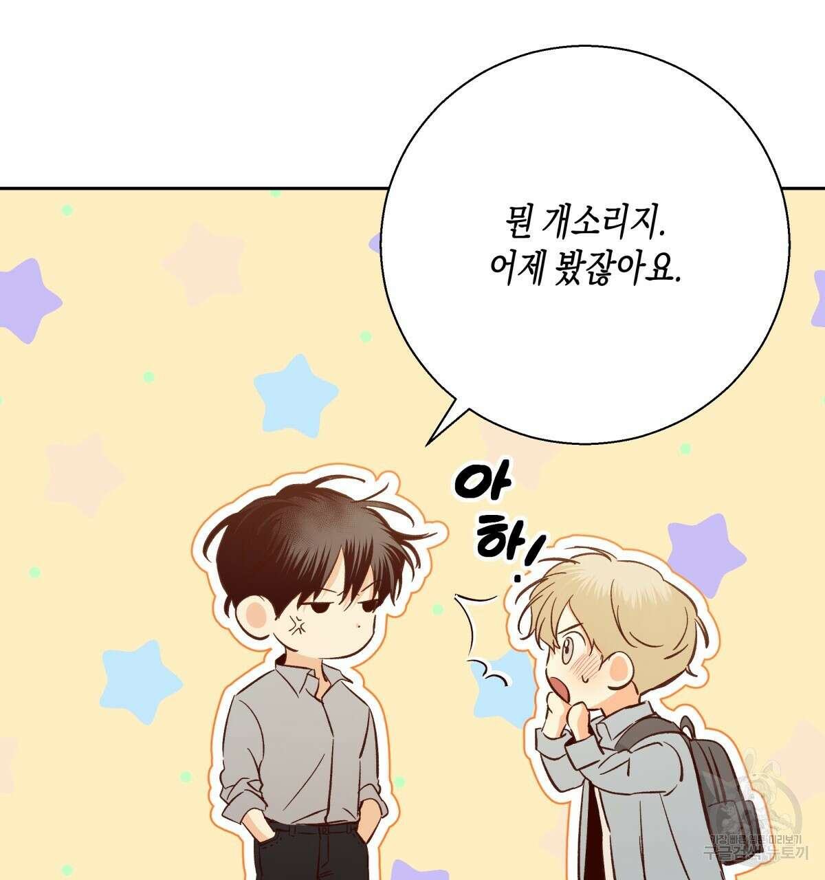 위험한 편의점 외전 7화 7