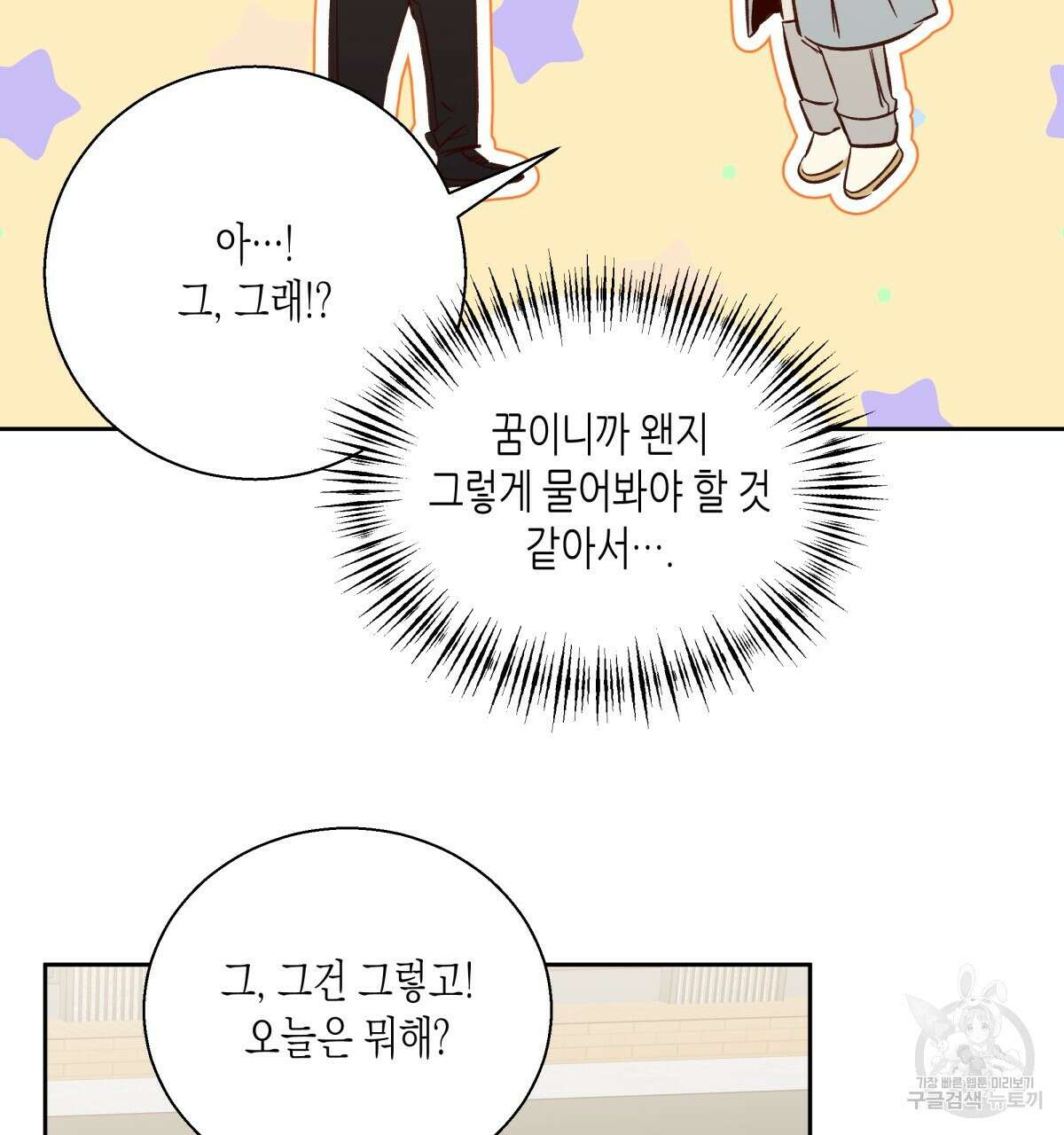 위험한 편의점 외전 7화 8