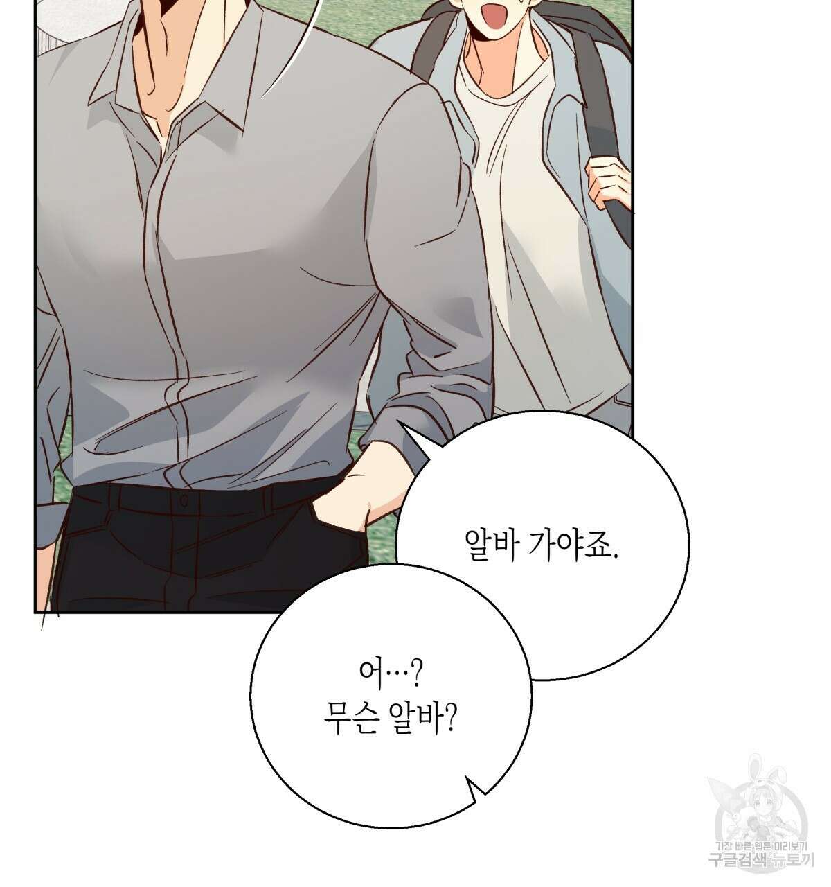 위험한 편의점 외전 7화 10