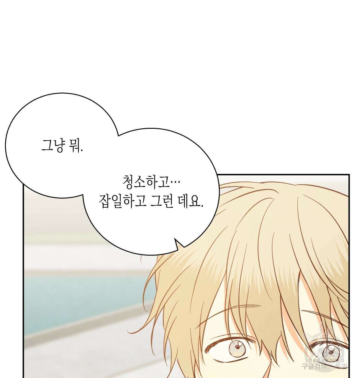 위험한 편의점 외전 7화 11