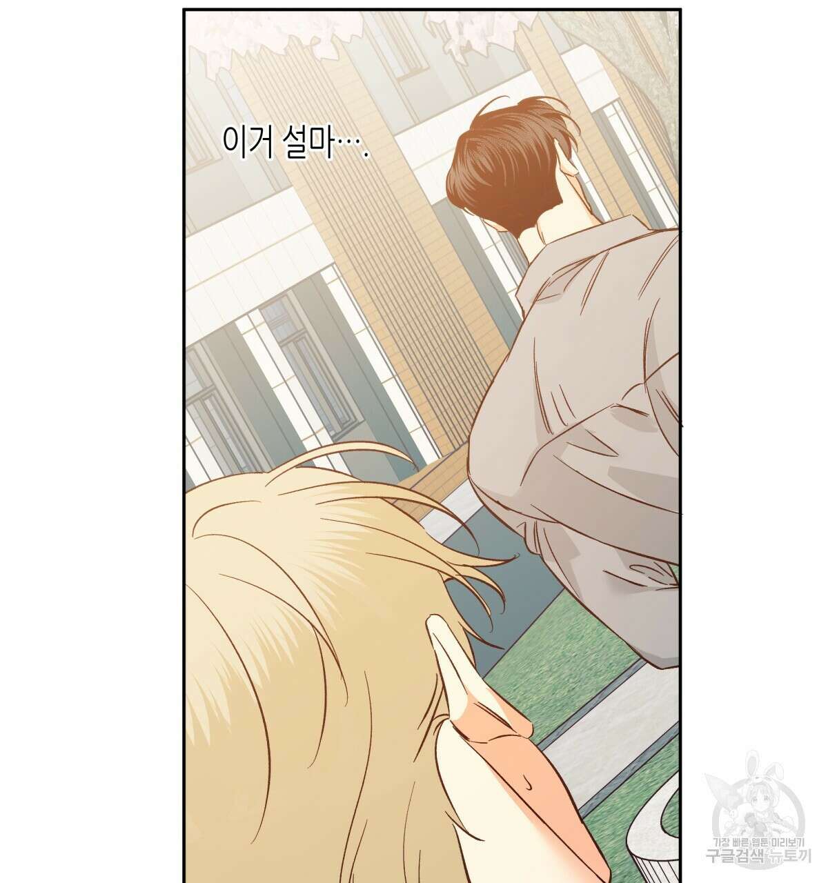 위험한 편의점 외전 7화 14