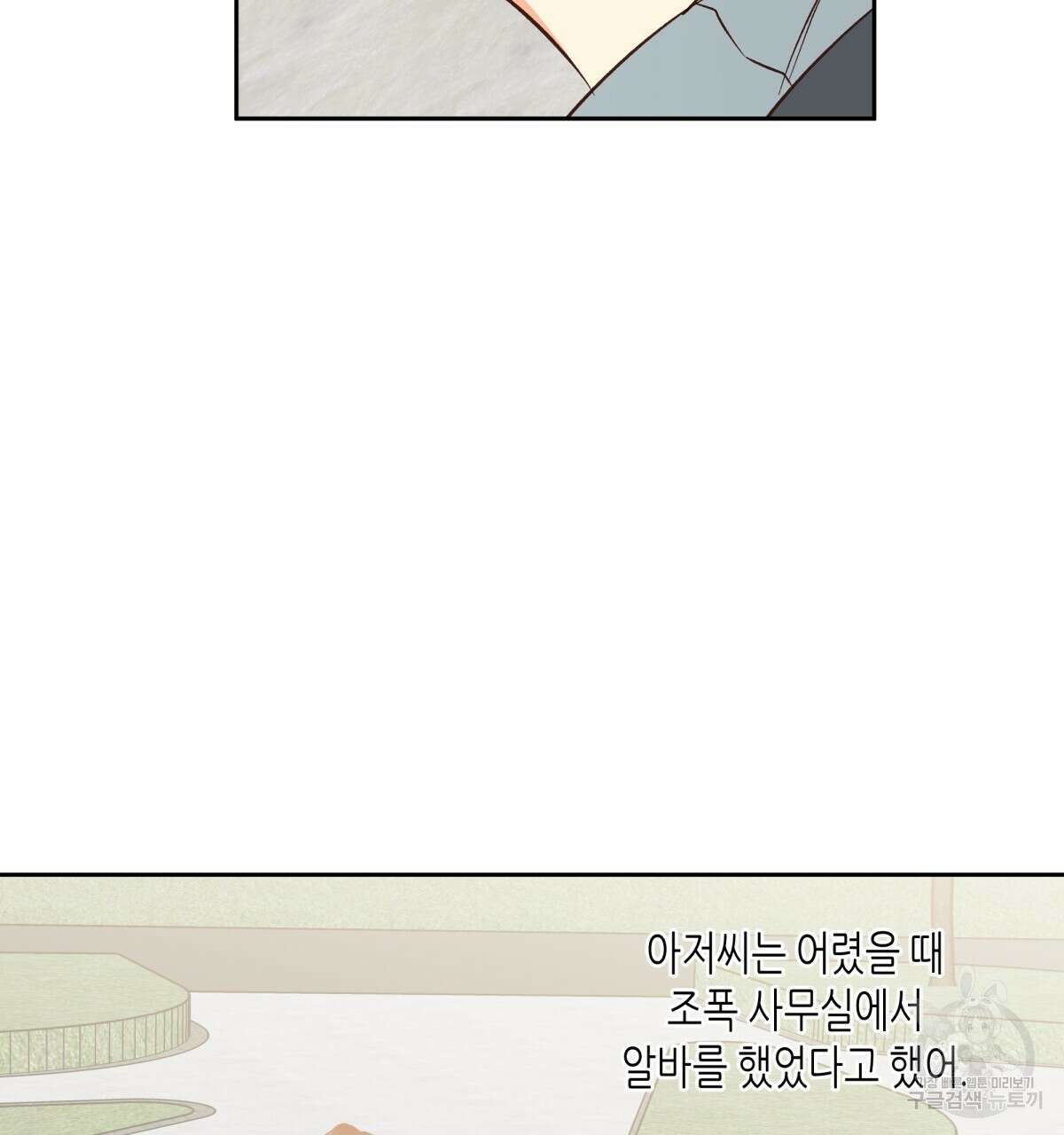 위험한 편의점 외전 7화 16