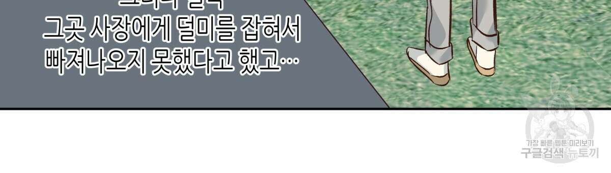 위험한 편의점 외전 7화 18