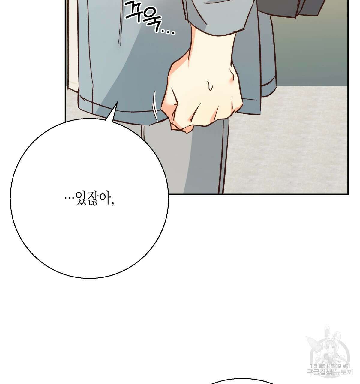 위험한 편의점 외전 7화 20