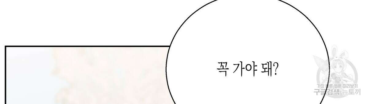 위험한 편의점 외전 7화 21
