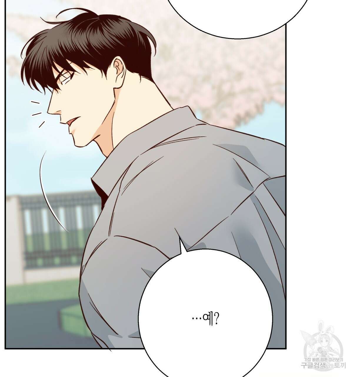 위험한 편의점 외전 7화 22