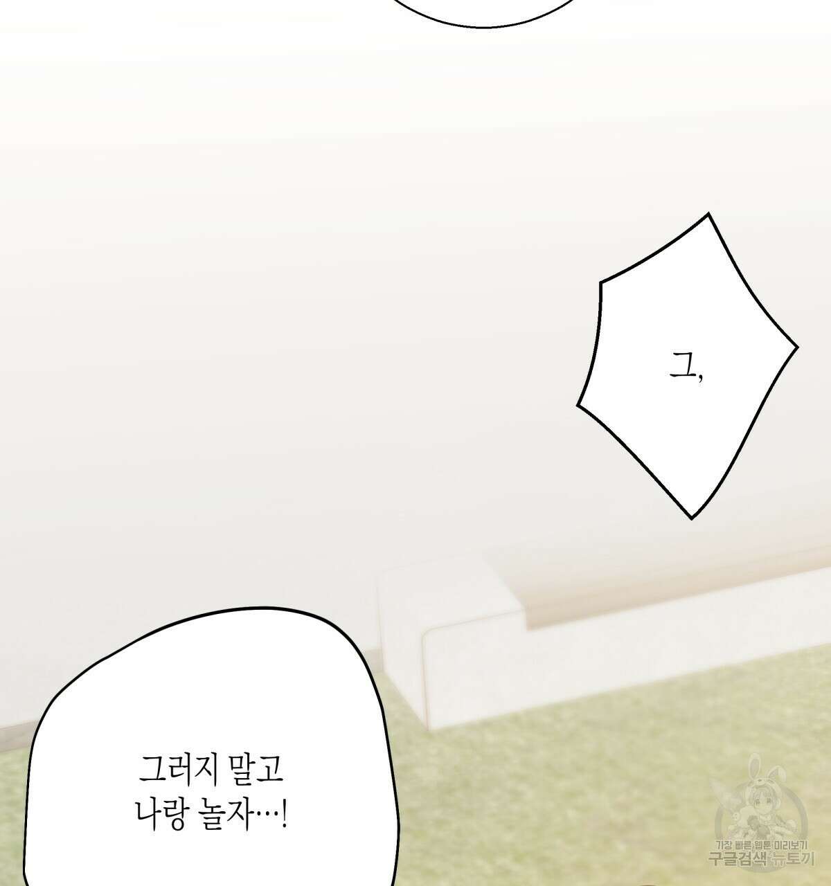 위험한 편의점 외전 7화 23