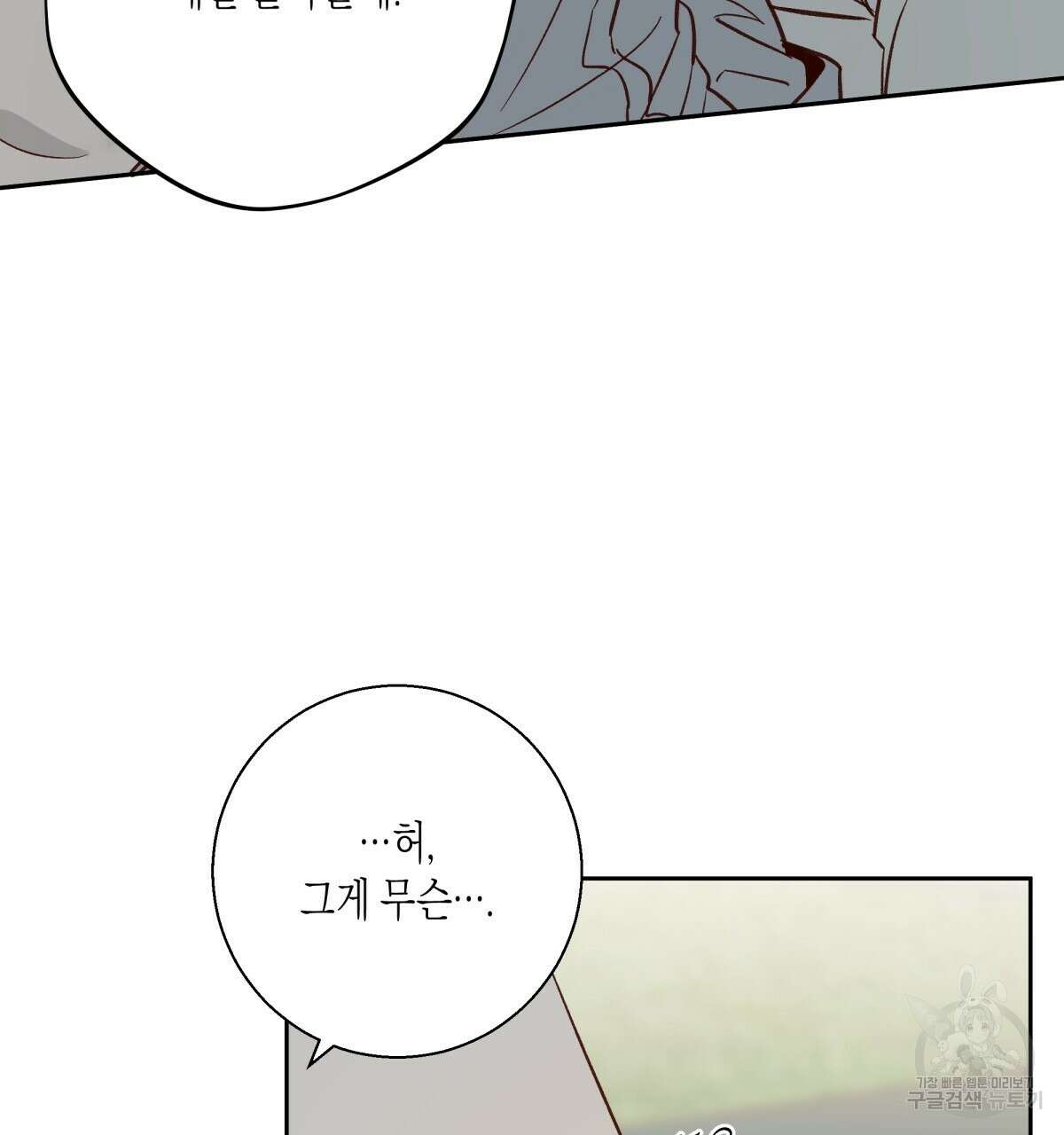 위험한 편의점 외전 7화 26